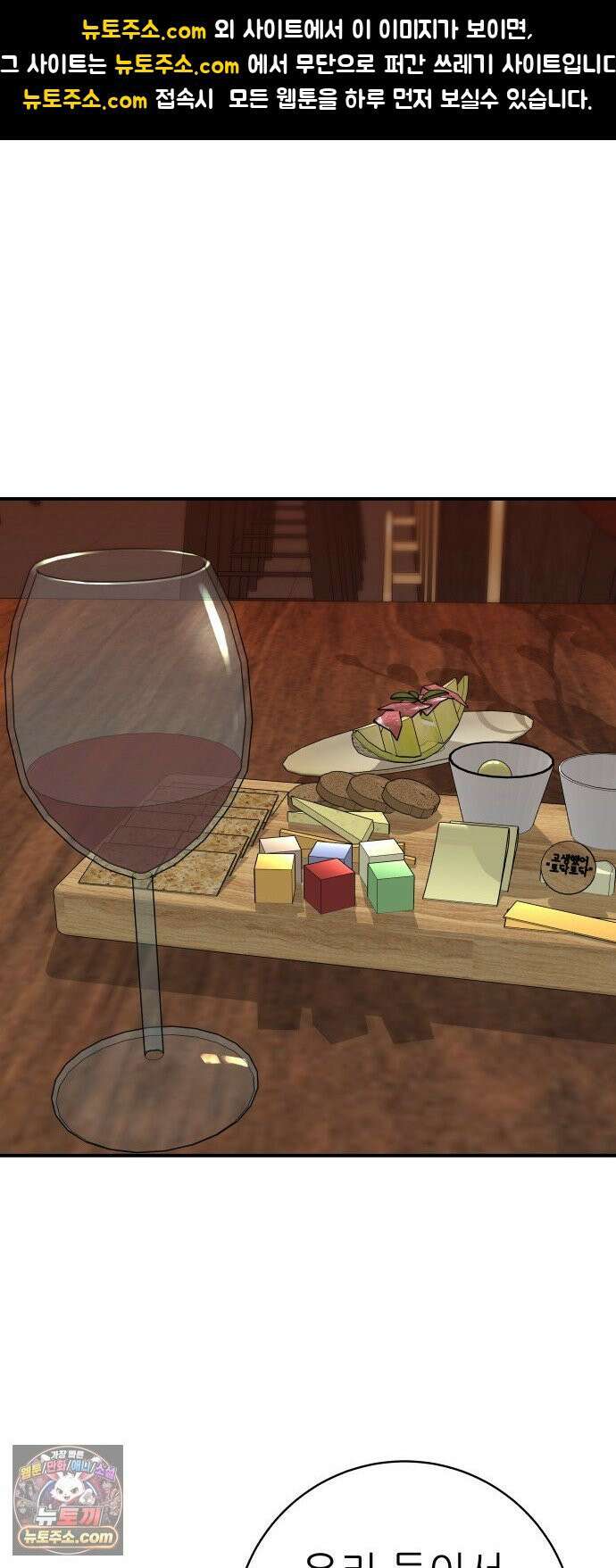 백수세끼 280화 망고산도 1