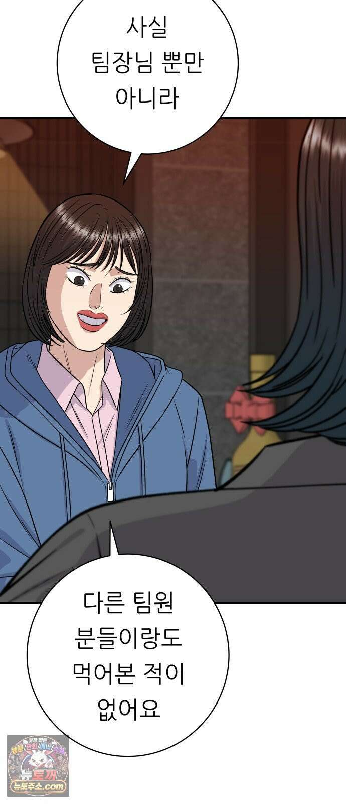 백수세끼 280화 망고산도 3