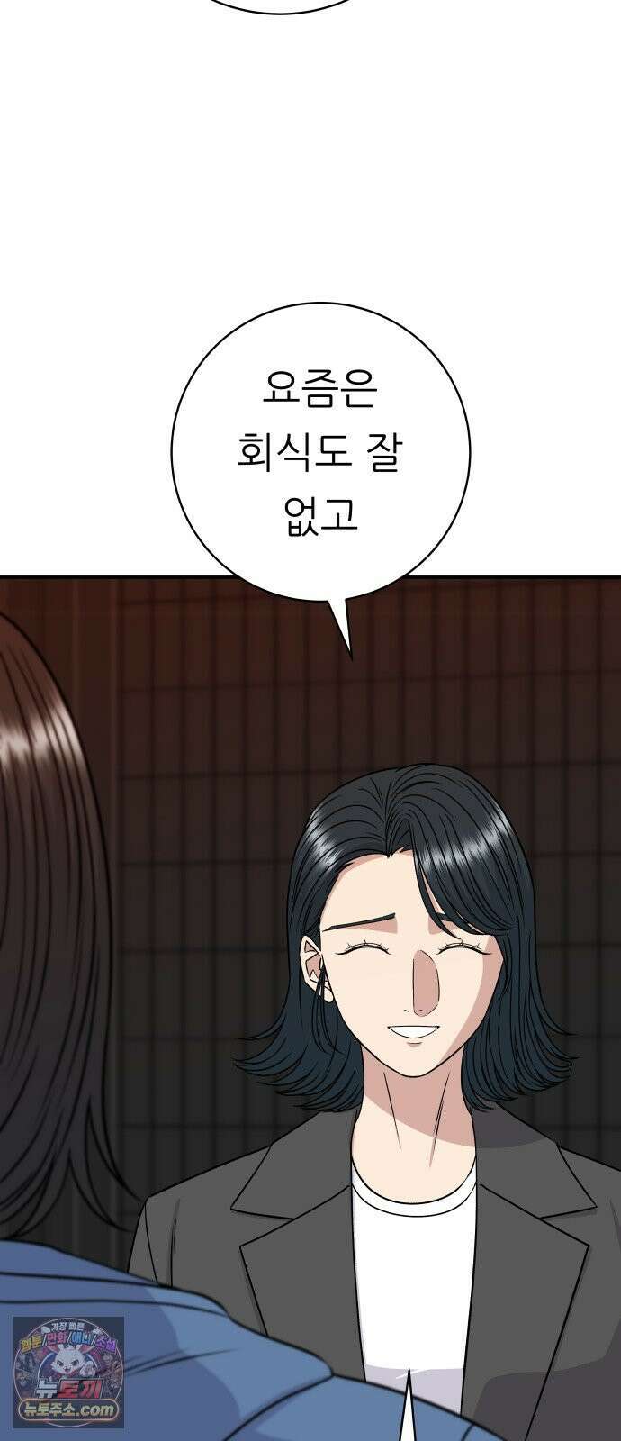 백수세끼 280화 망고산도 8