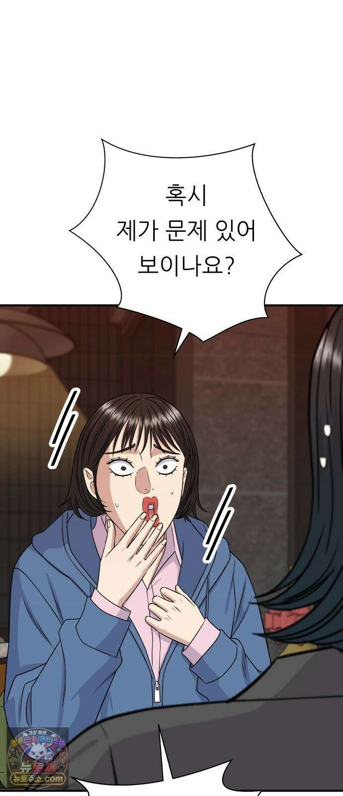 백수세끼 280화 망고산도 13