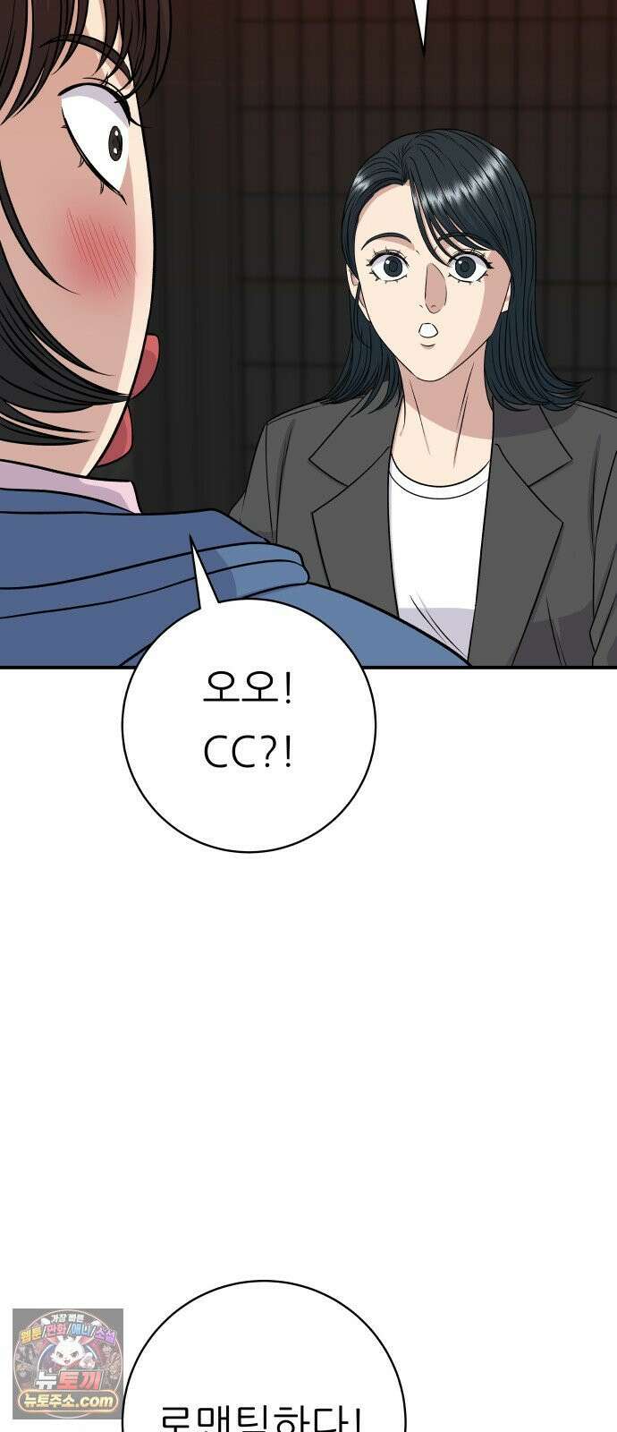 백수세끼 280화 망고산도 18