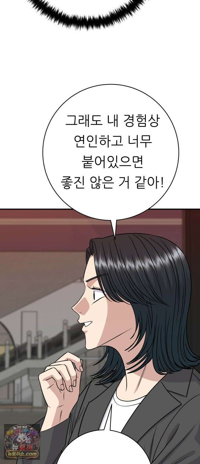 백수세끼 280화 망고산도 23