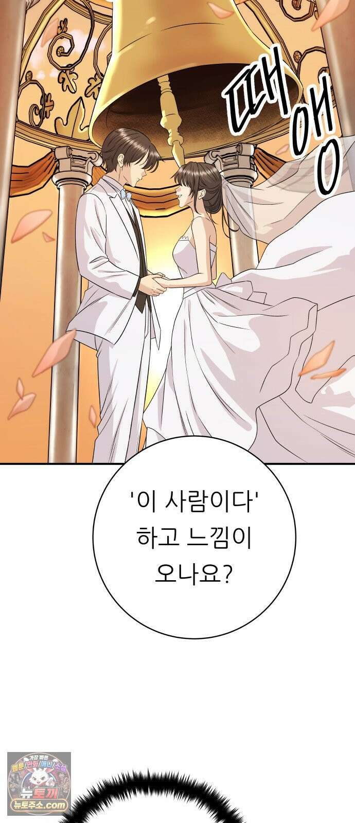 백수세끼 280화 망고산도 27