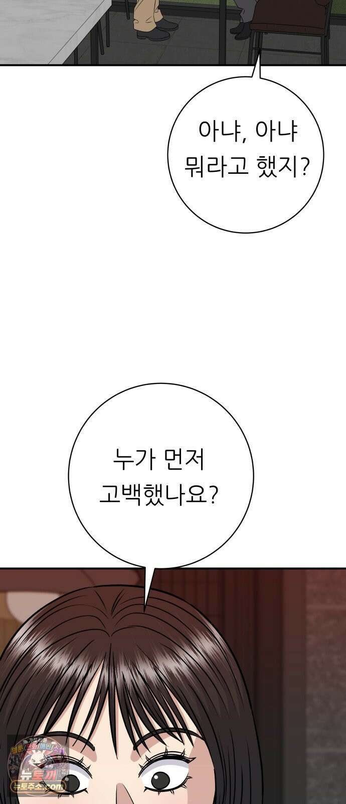 백수세끼 280화 망고산도 32