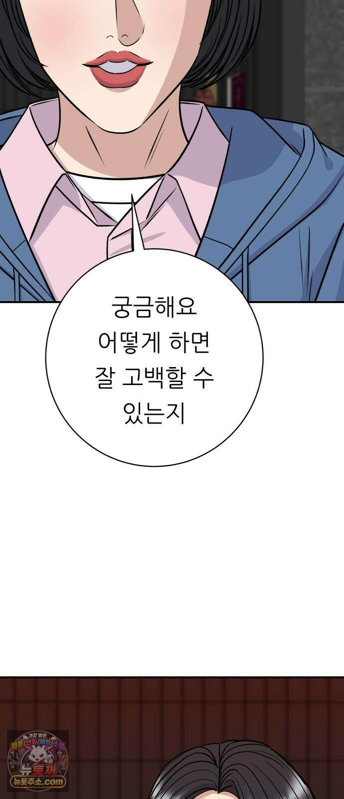 백수세끼 280화 망고산도 33