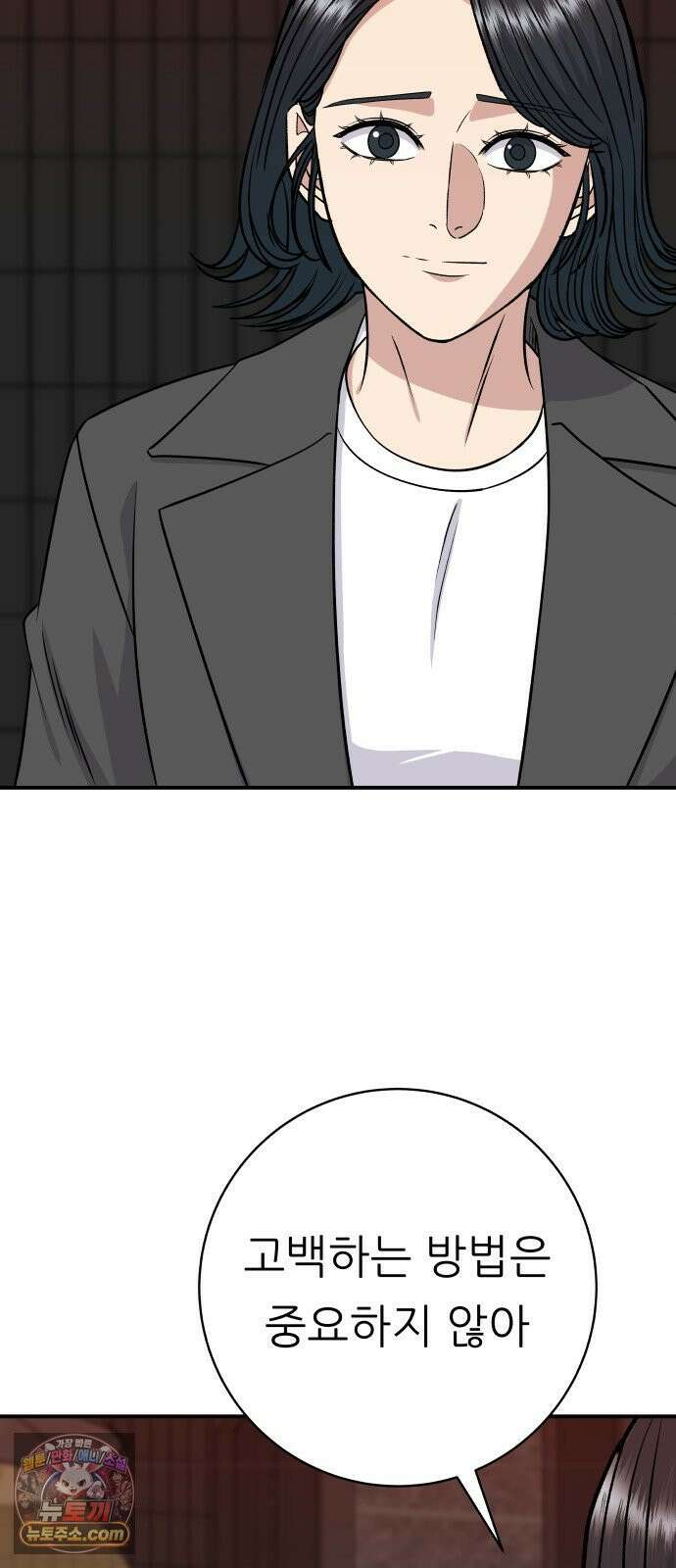 백수세끼 280화 망고산도 34