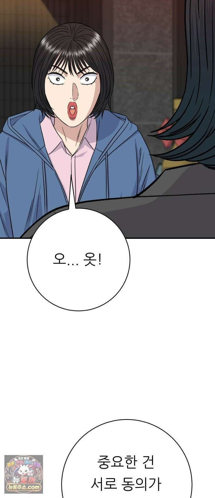 백수세끼 280화 망고산도 35