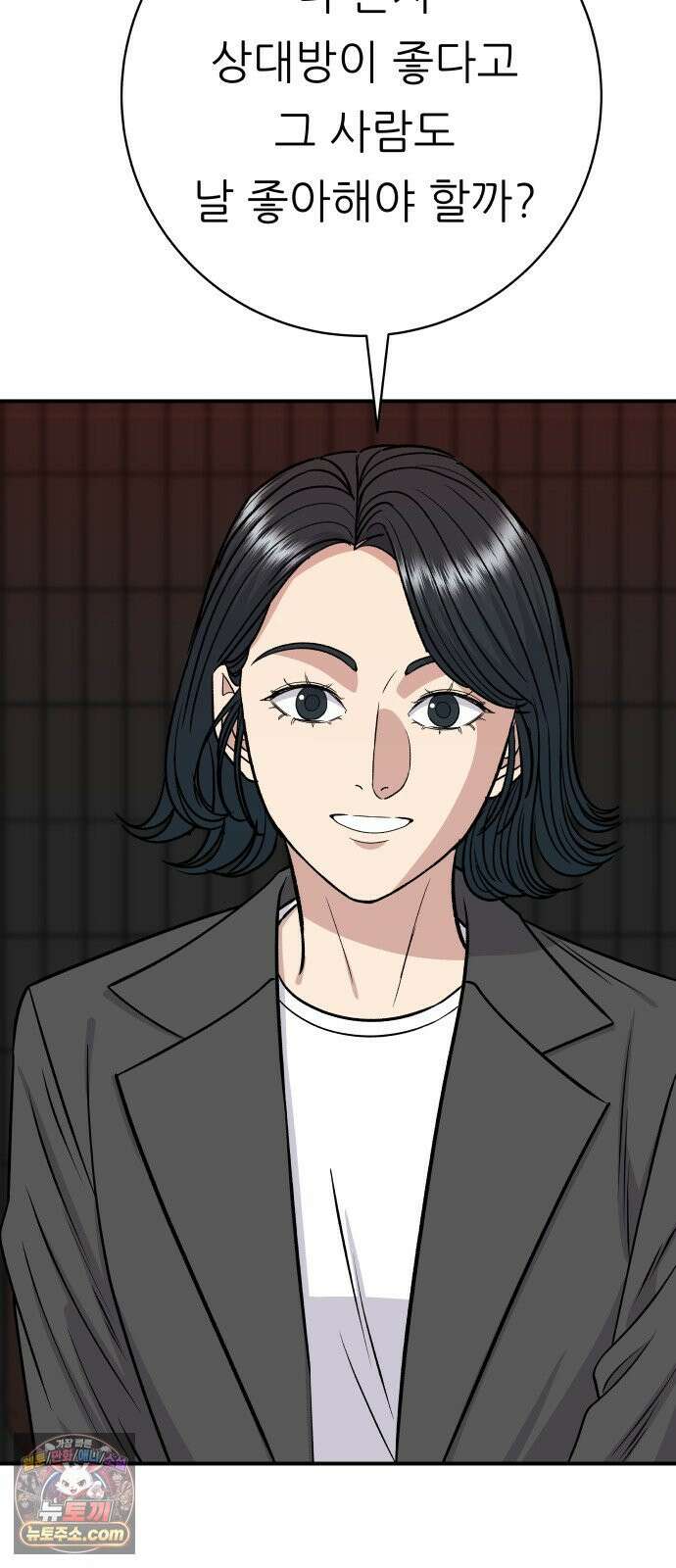 백수세끼 280화 망고산도 37