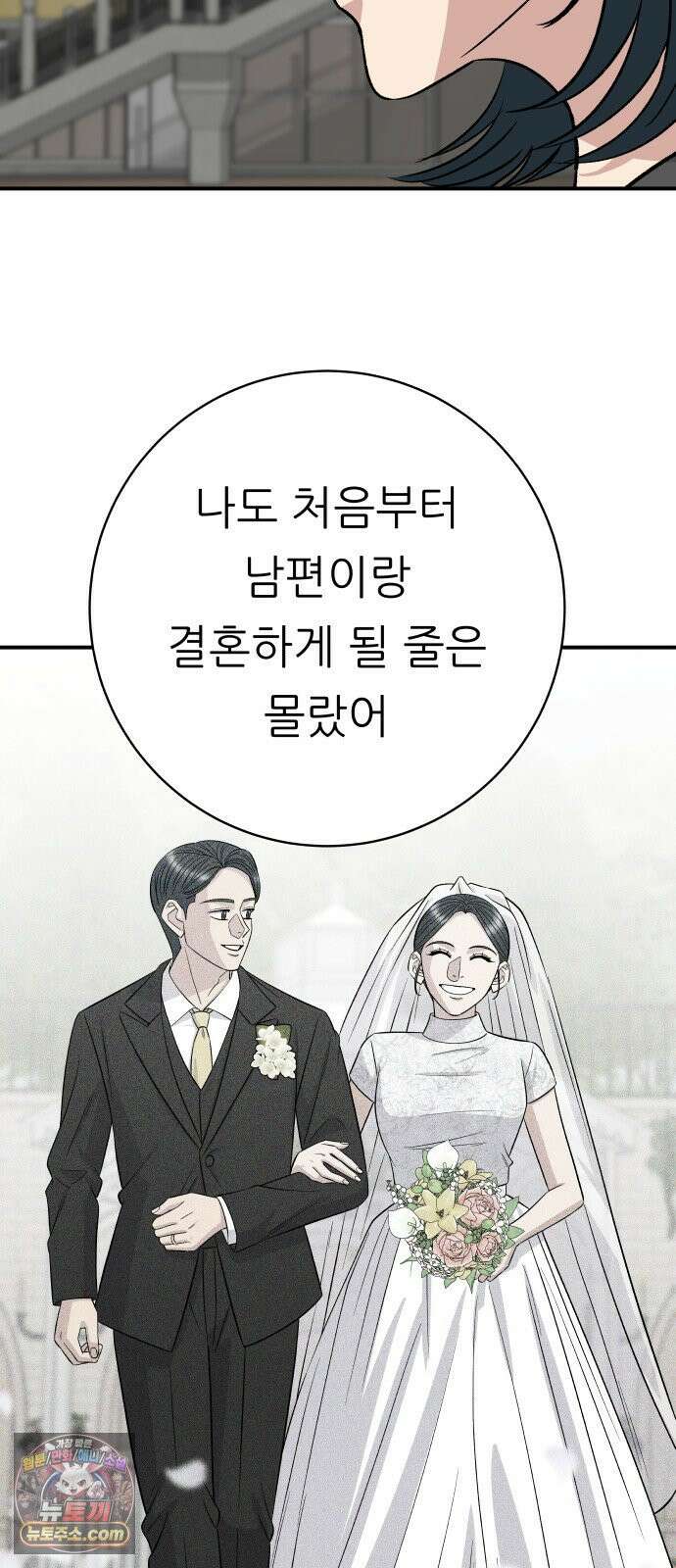 백수세끼 280화 망고산도 40
