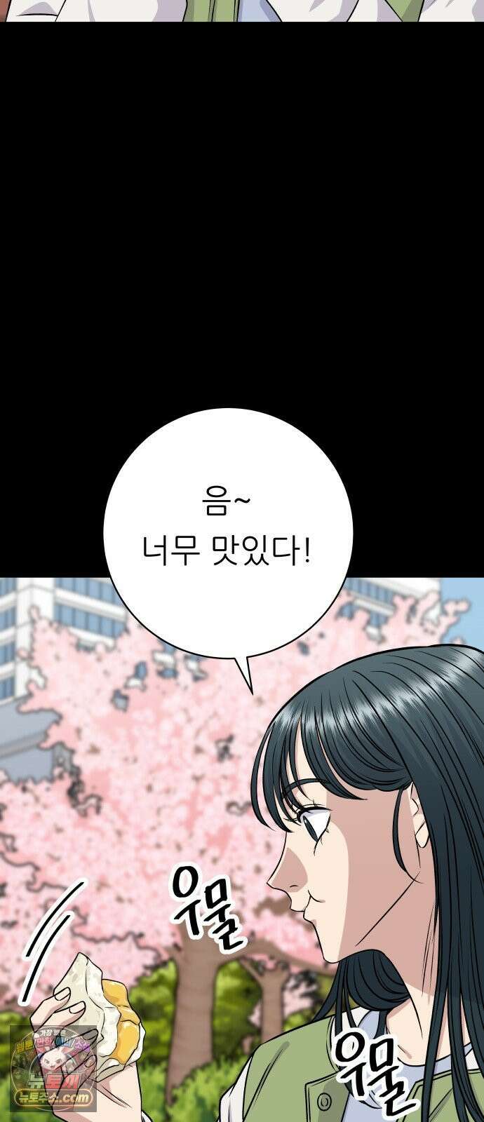 백수세끼 280화 망고산도 48