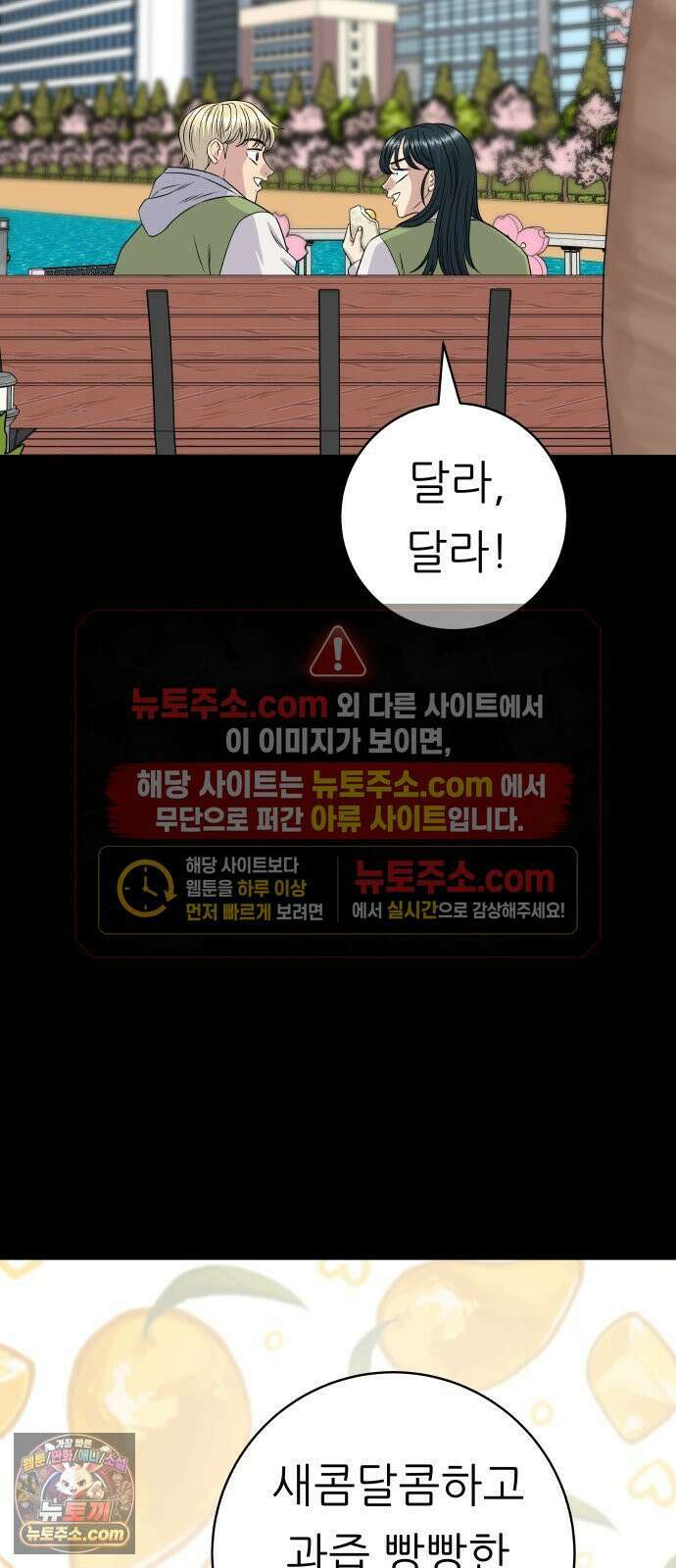 백수세끼 280화 망고산도 50