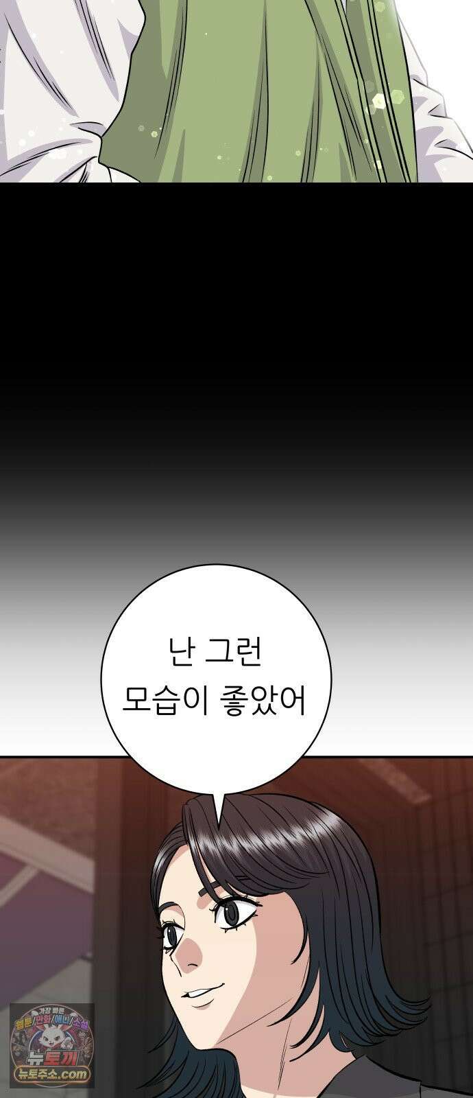 백수세끼 280화 망고산도 56