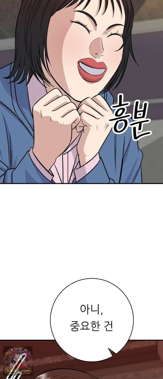 백수세끼 280화 망고산도 58
