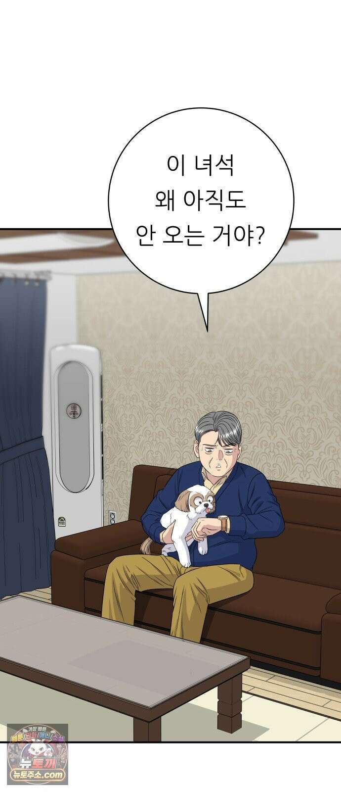백수세끼 280화 망고산도 62