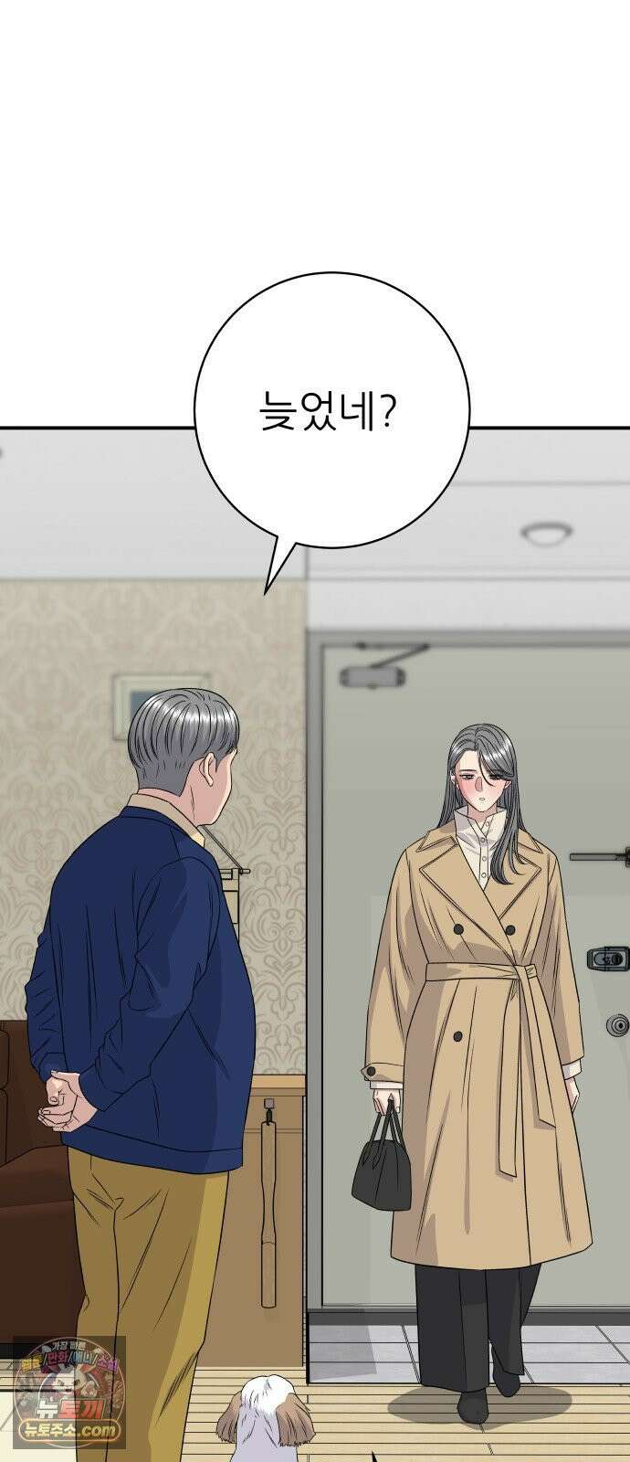 백수세끼 280화 망고산도 69
