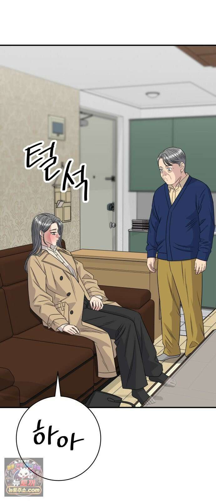 백수세끼 280화 망고산도 74