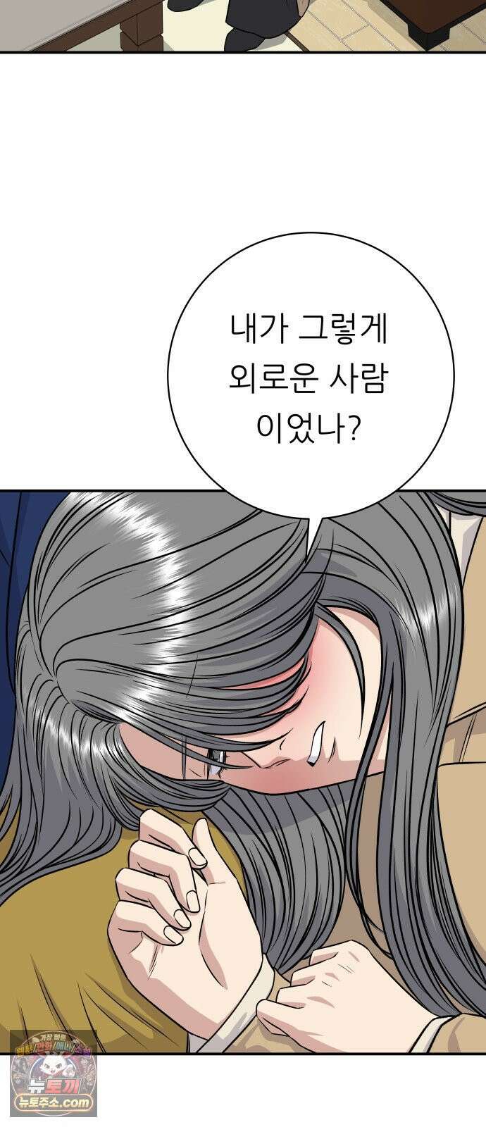 백수세끼 280화 망고산도 82