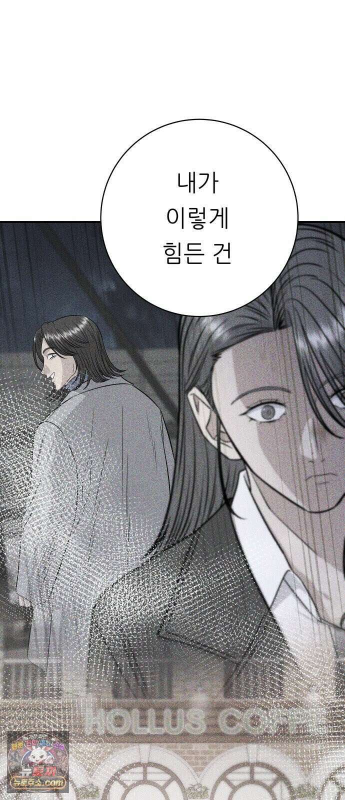 백수세끼 280화 망고산도 85