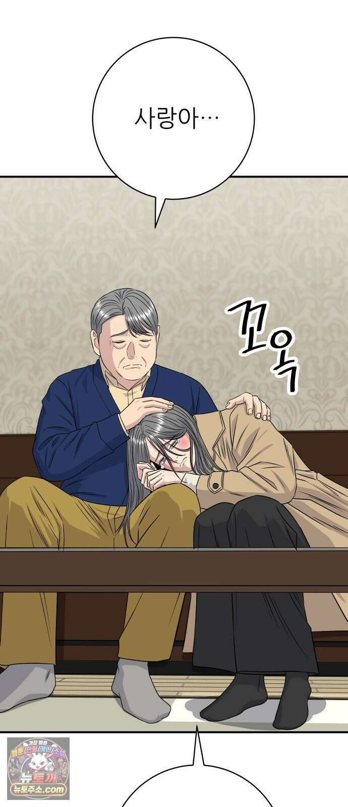 백수세끼 280화 망고산도 87