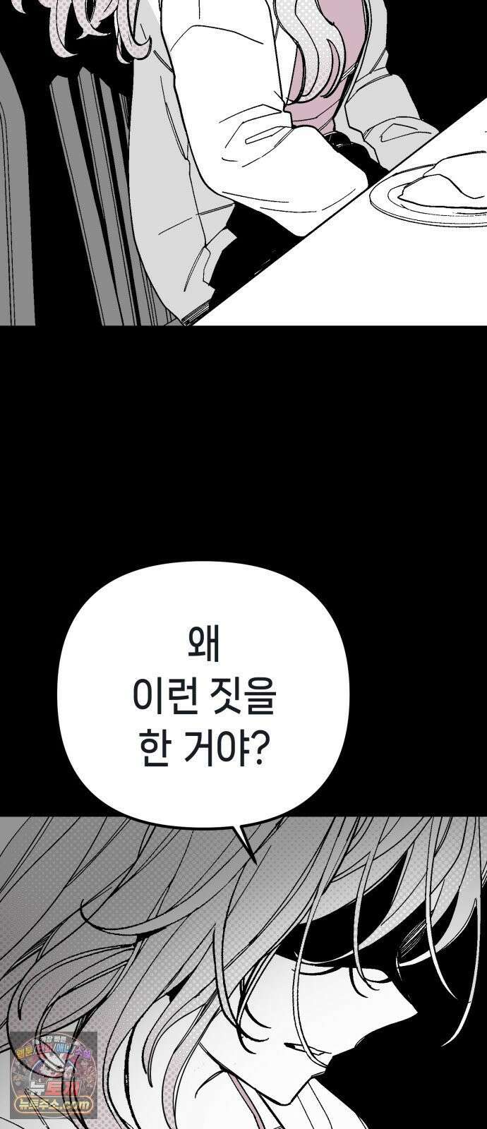 비터사이드 크렌베리스 ＃ 043． 참새 둥지 (1) 9
