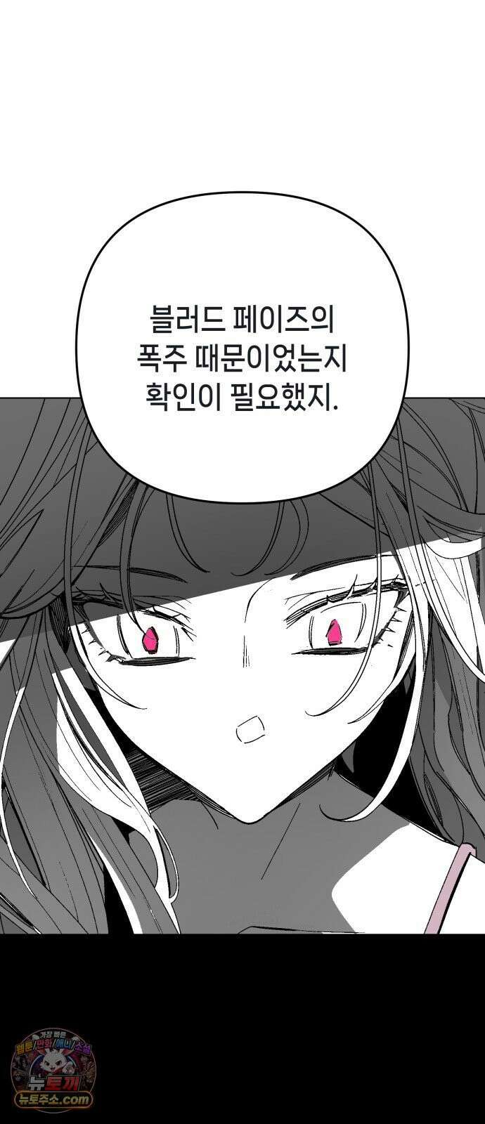 비터사이드 크렌베리스 ＃ 043． 참새 둥지 (1) 11