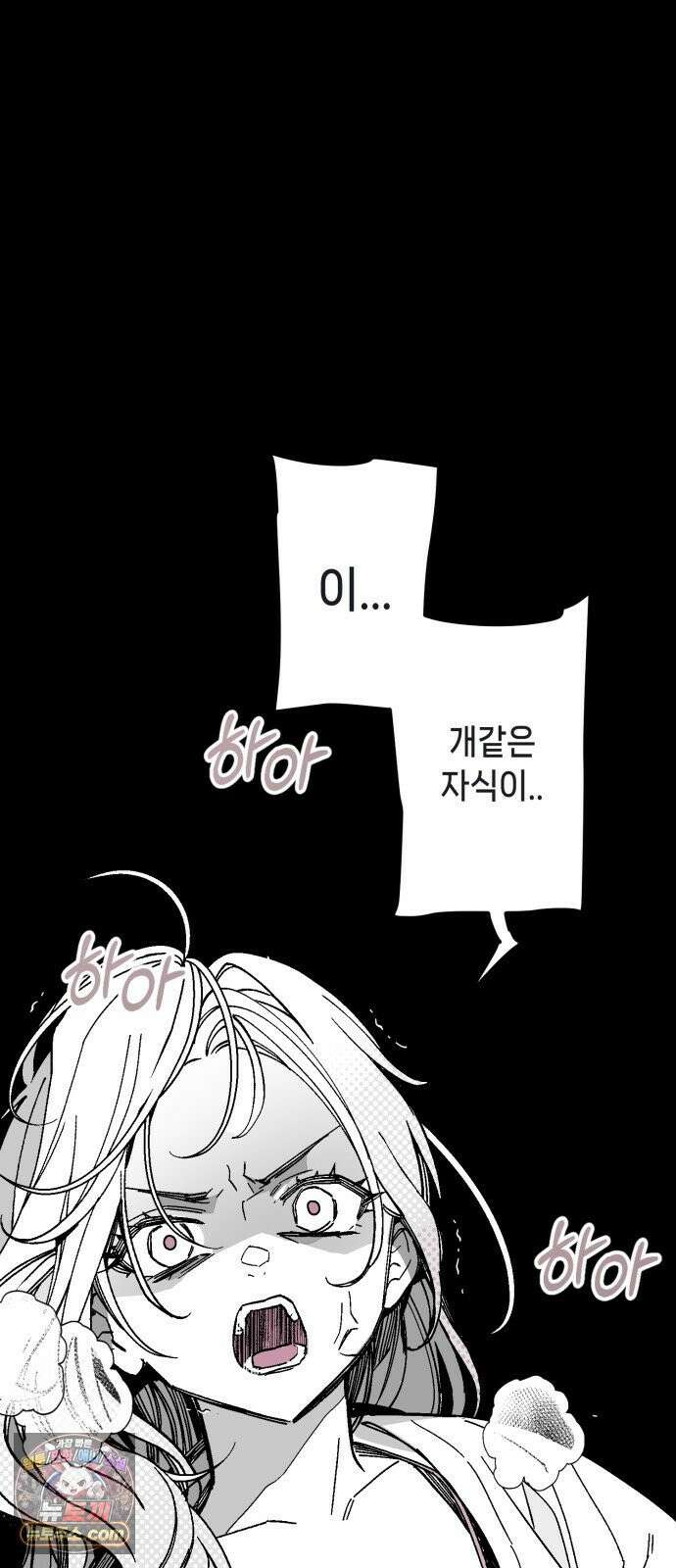 비터사이드 크렌베리스 ＃ 043． 참새 둥지 (1) 21