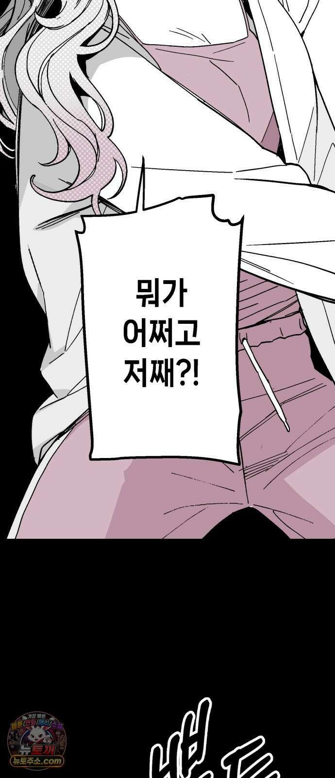 비터사이드 크렌베리스 ＃ 043． 참새 둥지 (1) 22