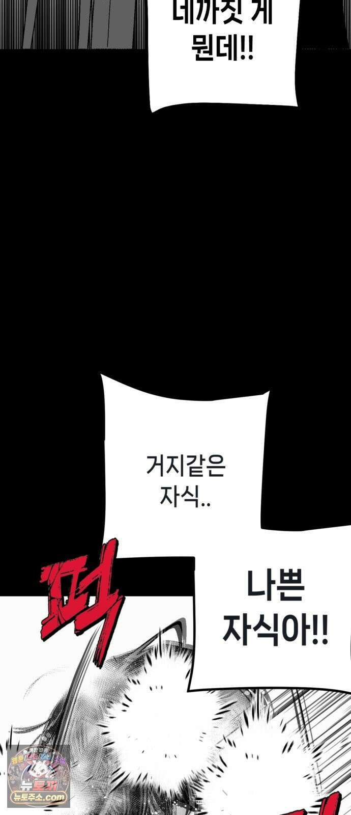 비터사이드 크렌베리스 ＃ 043． 참새 둥지 (1) 26