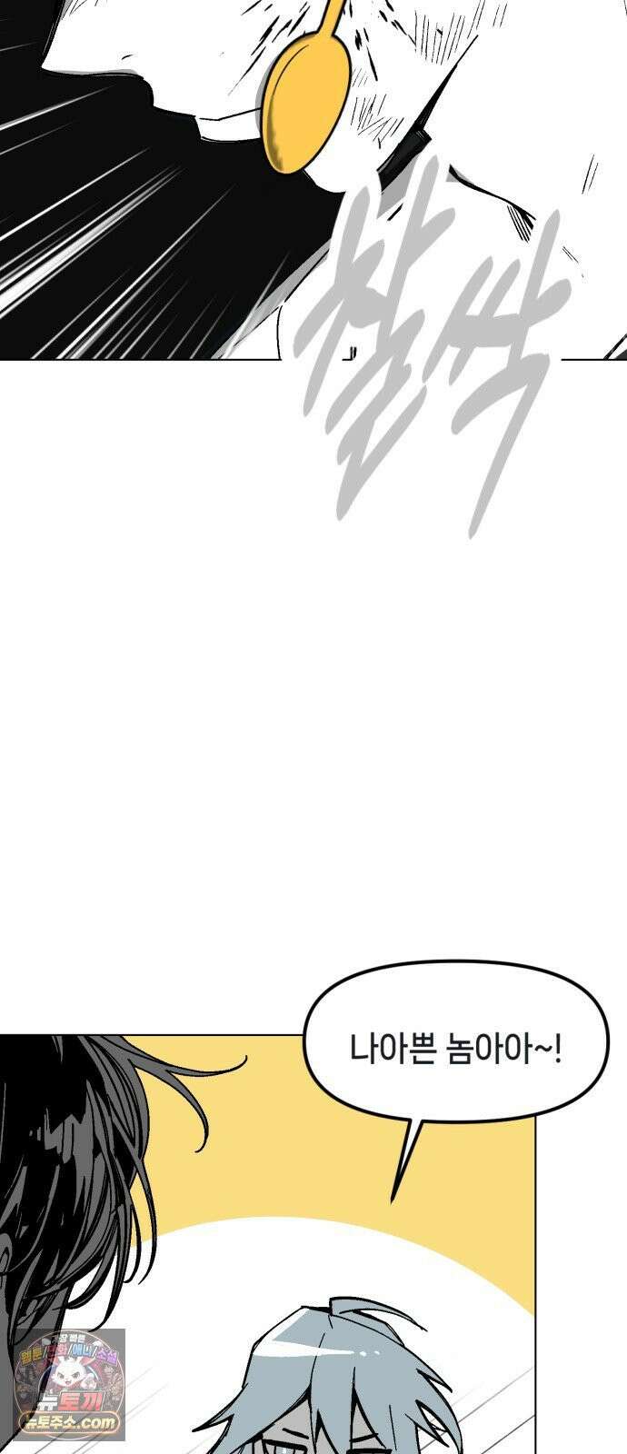 비터사이드 크렌베리스 ＃ 043． 참새 둥지 (1) 28