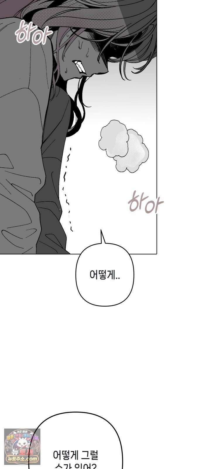 비터사이드 크렌베리스 ＃ 043． 참새 둥지 (1) 33