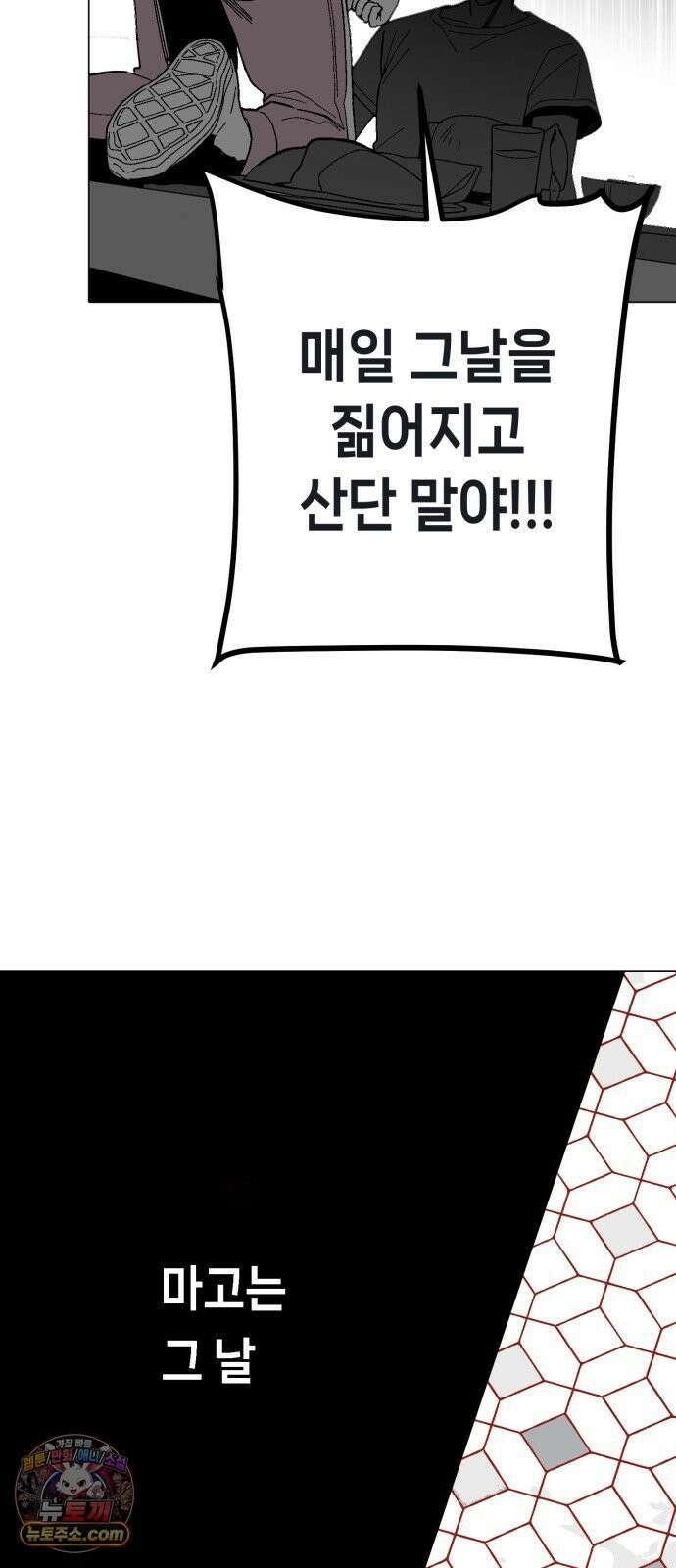 비터사이드 크렌베리스 ＃ 043． 참새 둥지 (1) 37