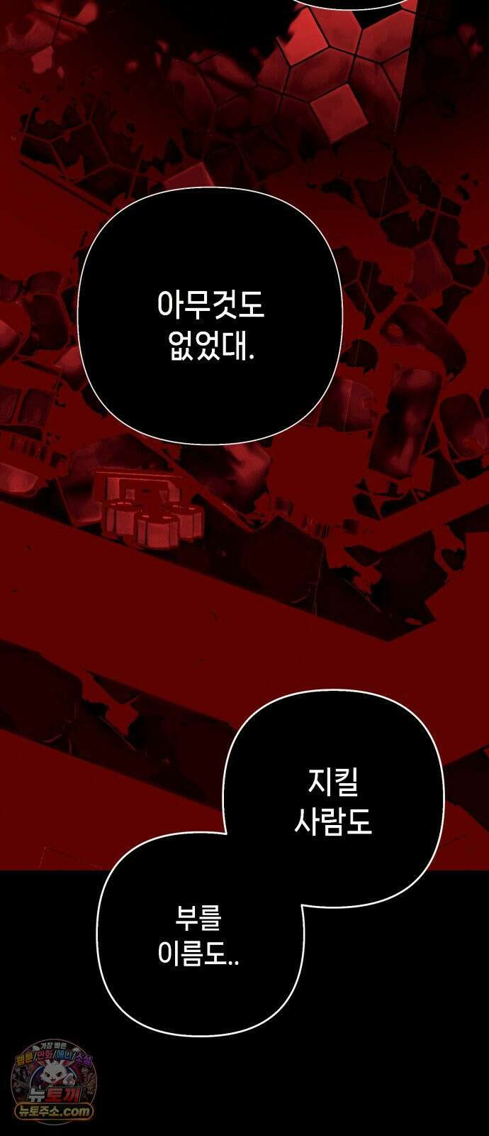 비터사이드 크렌베리스 ＃ 043． 참새 둥지 (1) 39