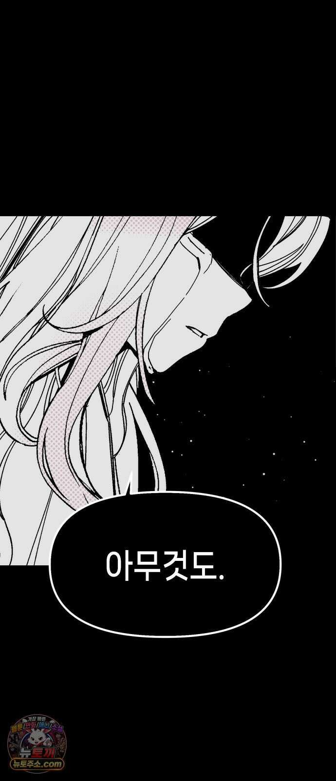 비터사이드 크렌베리스 ＃ 043． 참새 둥지 (1) 40