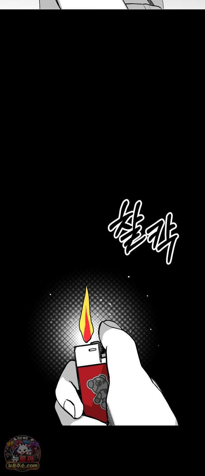 비터사이드 크렌베리스 ＃ 043． 참새 둥지 (1) 51