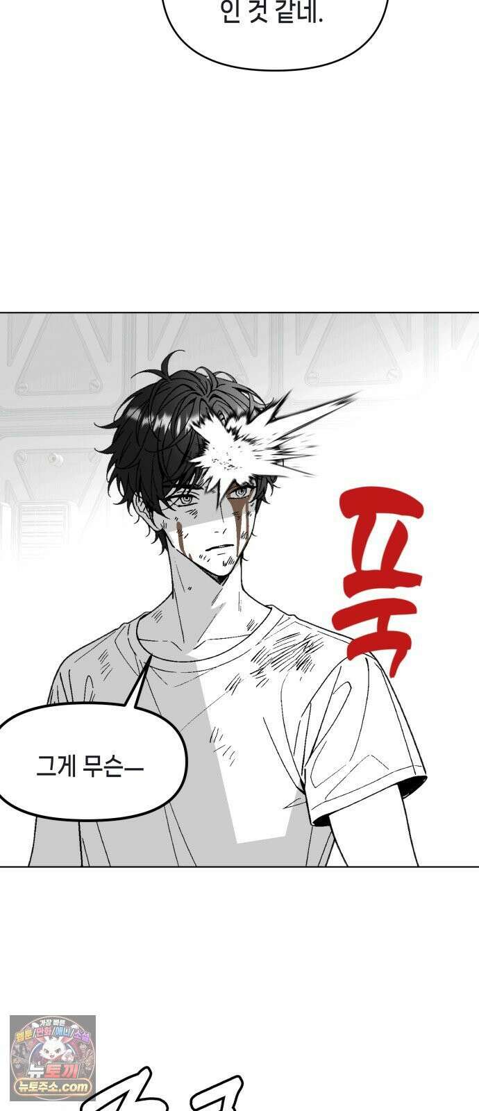 비터사이드 크렌베리스 ＃ 043． 참새 둥지 (1) 59