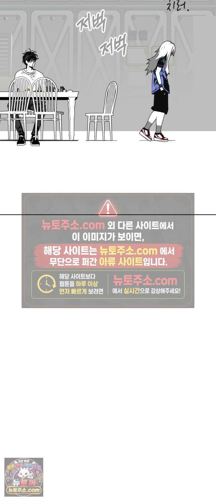 비터사이드 크렌베리스 ＃ 043． 참새 둥지 (1) 61