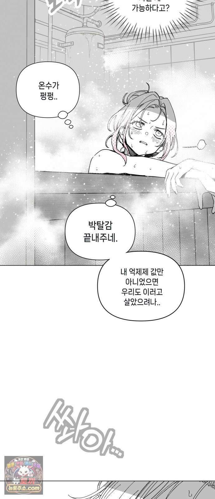 비터사이드 크렌베리스 ＃ 043． 참새 둥지 (1) 64