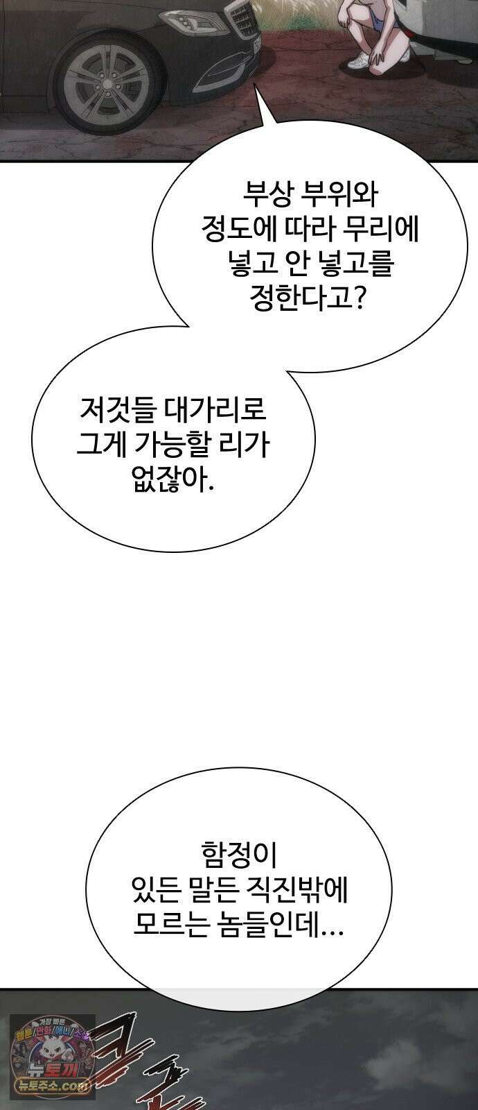 좀비묵시록 82-08 127화 6