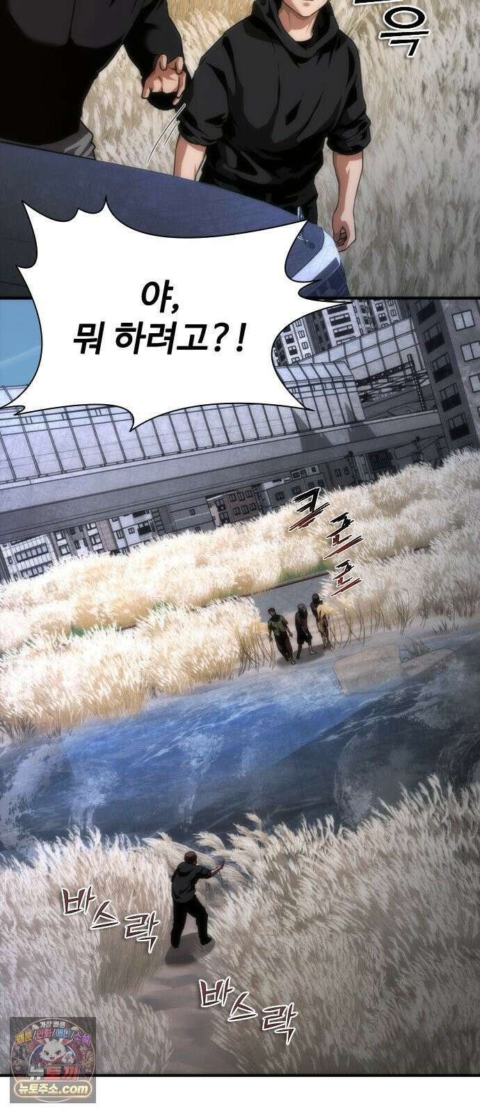 좀비묵시록 82-08 127화 9