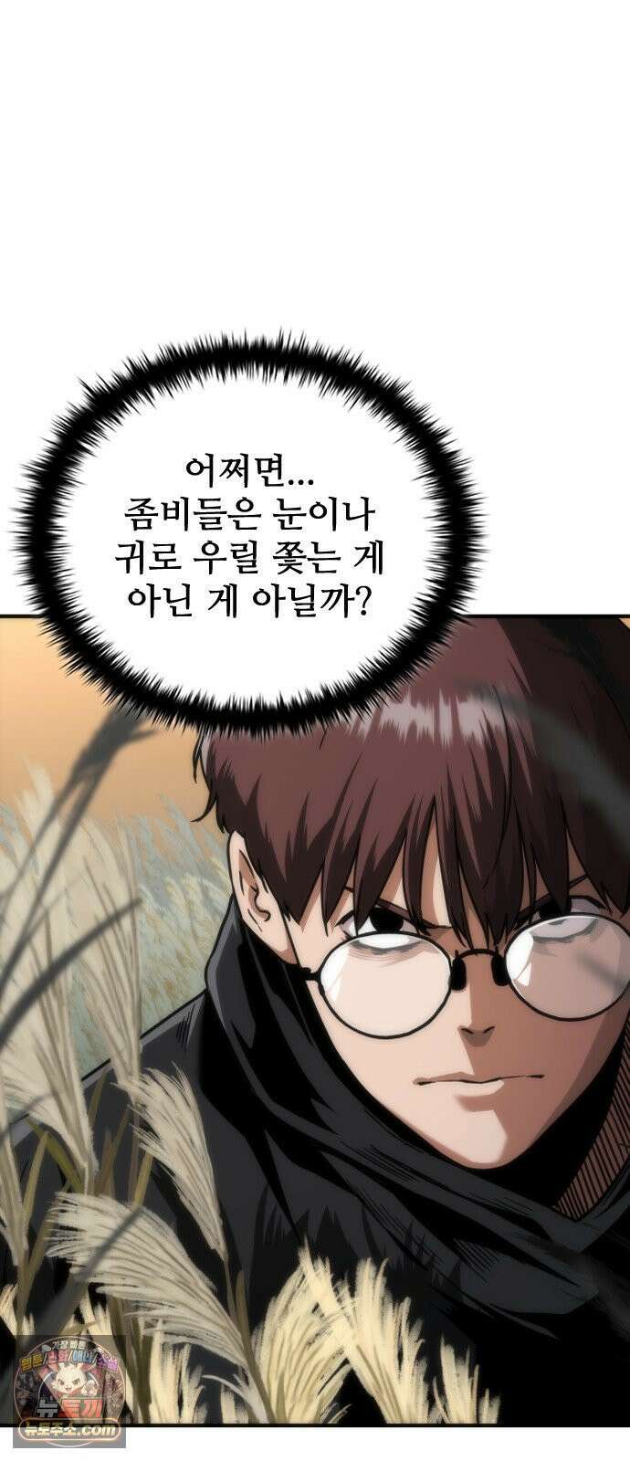 좀비묵시록 82-08 127화 12