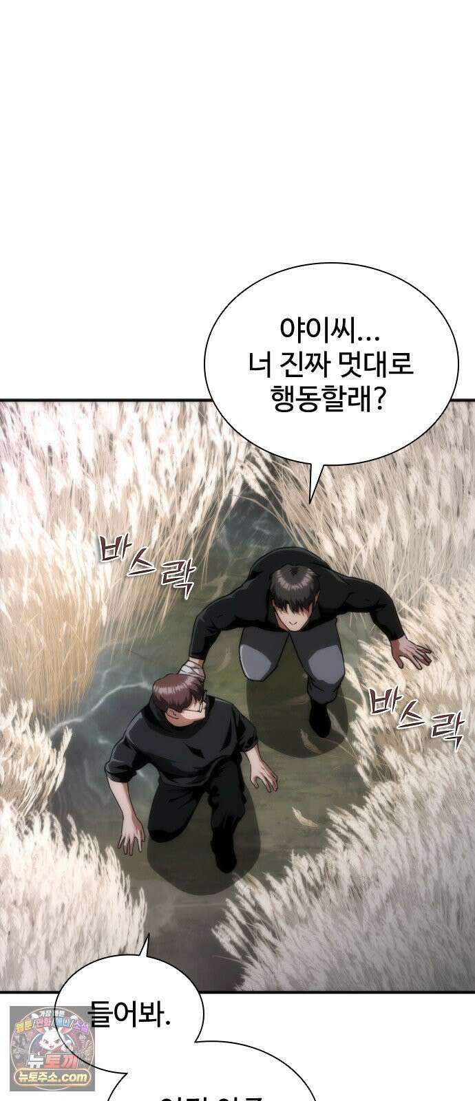 좀비묵시록 82-08 127화 13