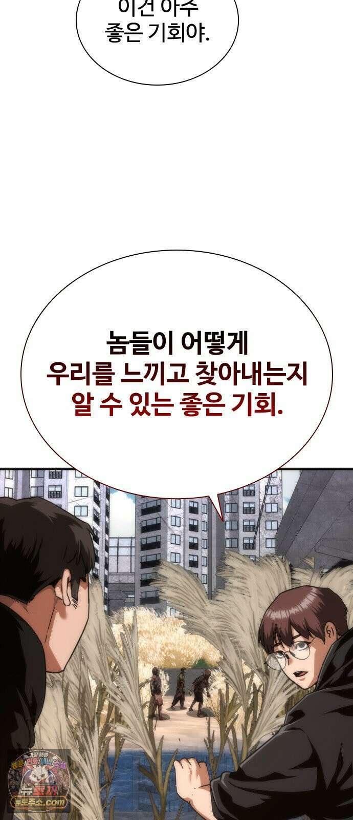 좀비묵시록 82-08 127화 14