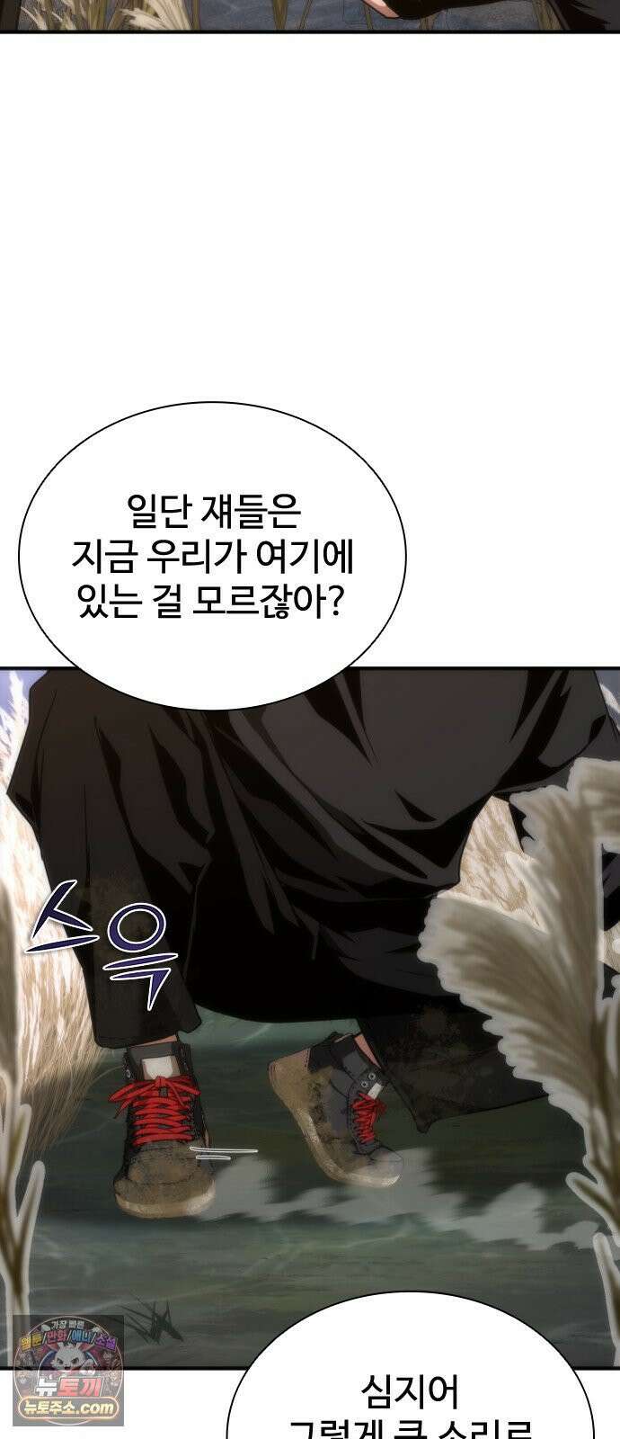 좀비묵시록 82-08 127화 15