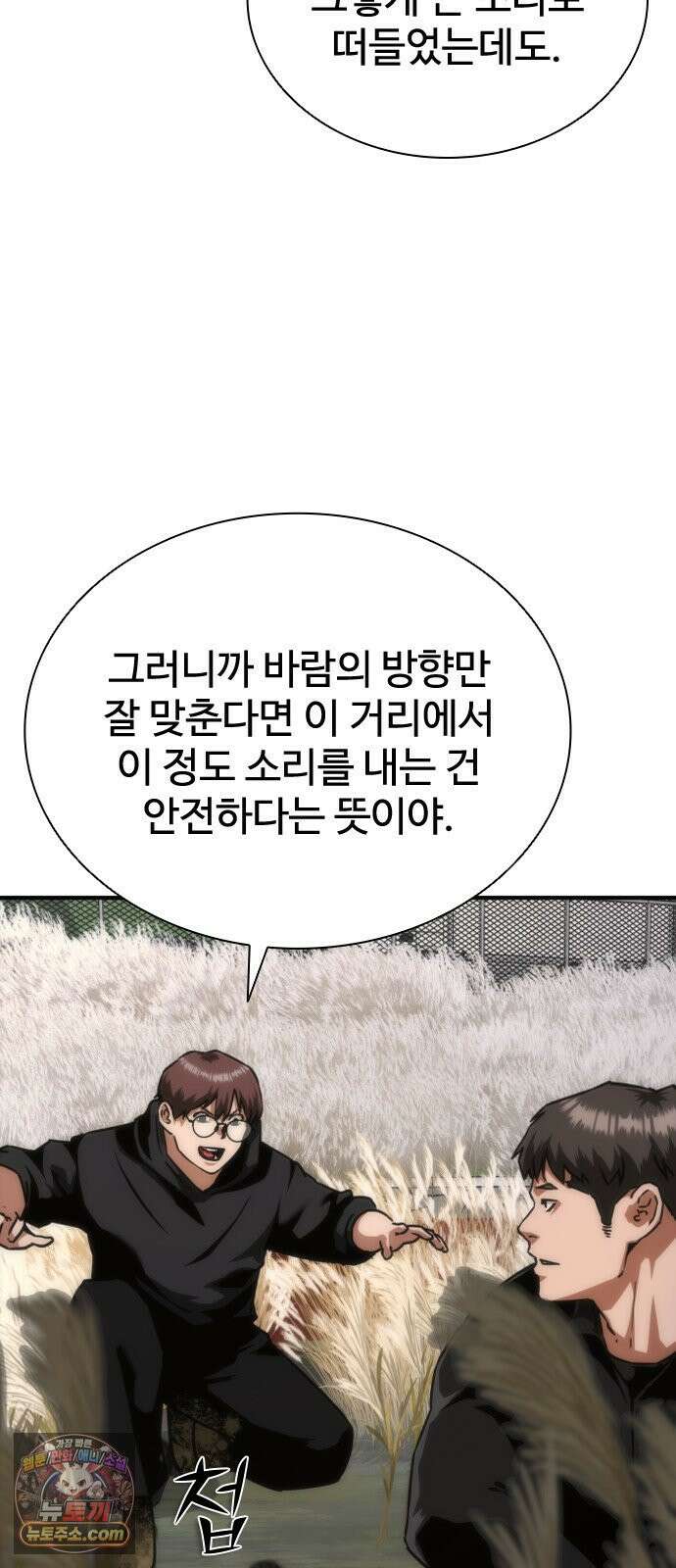 좀비묵시록 82-08 127화 16