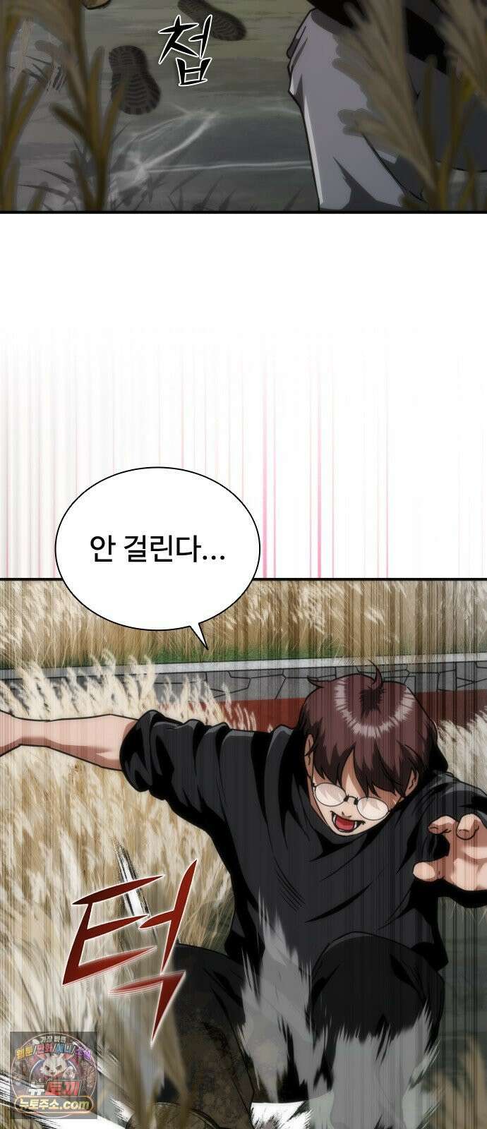 좀비묵시록 82-08 127화 17
