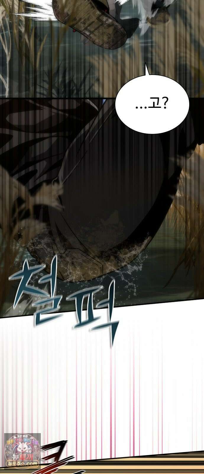 좀비묵시록 82-08 127화 18