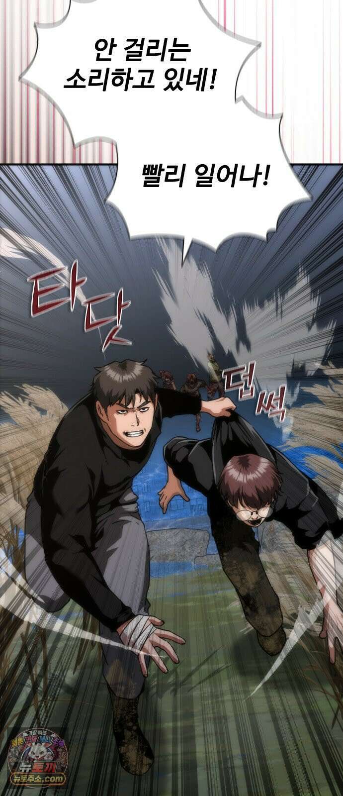 좀비묵시록 82-08 127화 21
