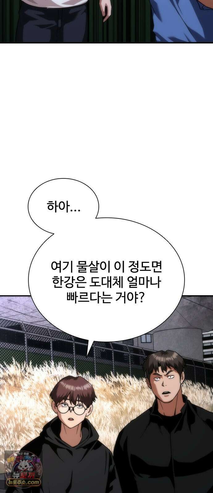 좀비묵시록 82-08 127화 30