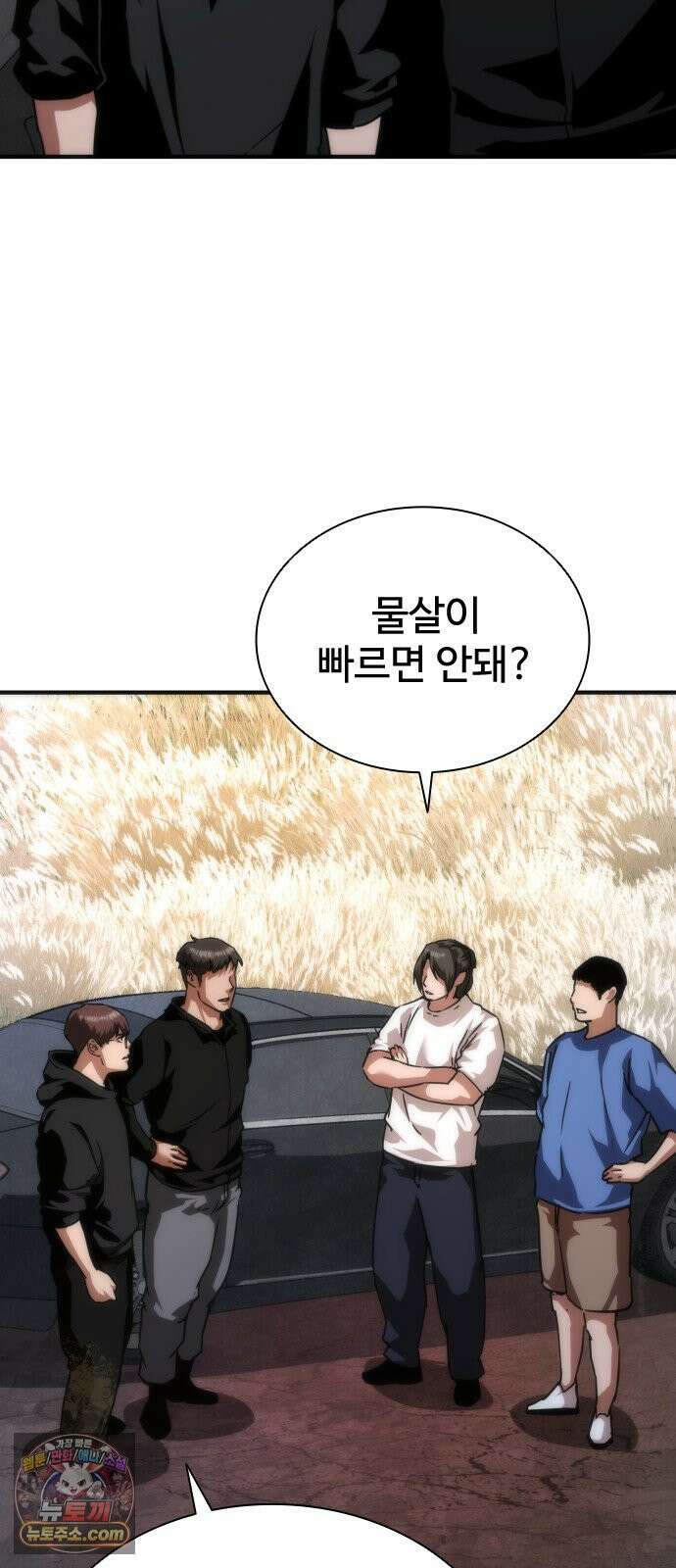 좀비묵시록 82-08 127화 31