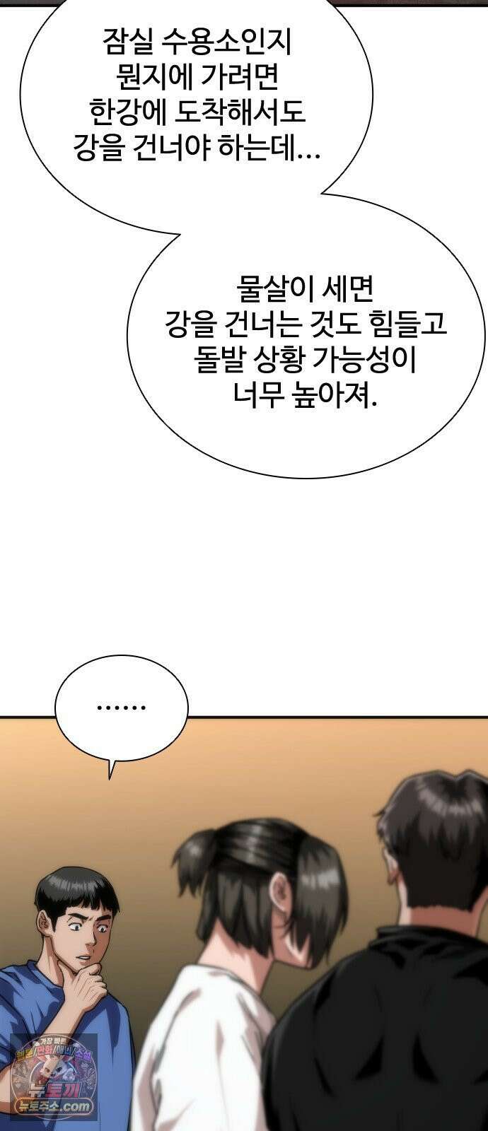 좀비묵시록 82-08 127화 32